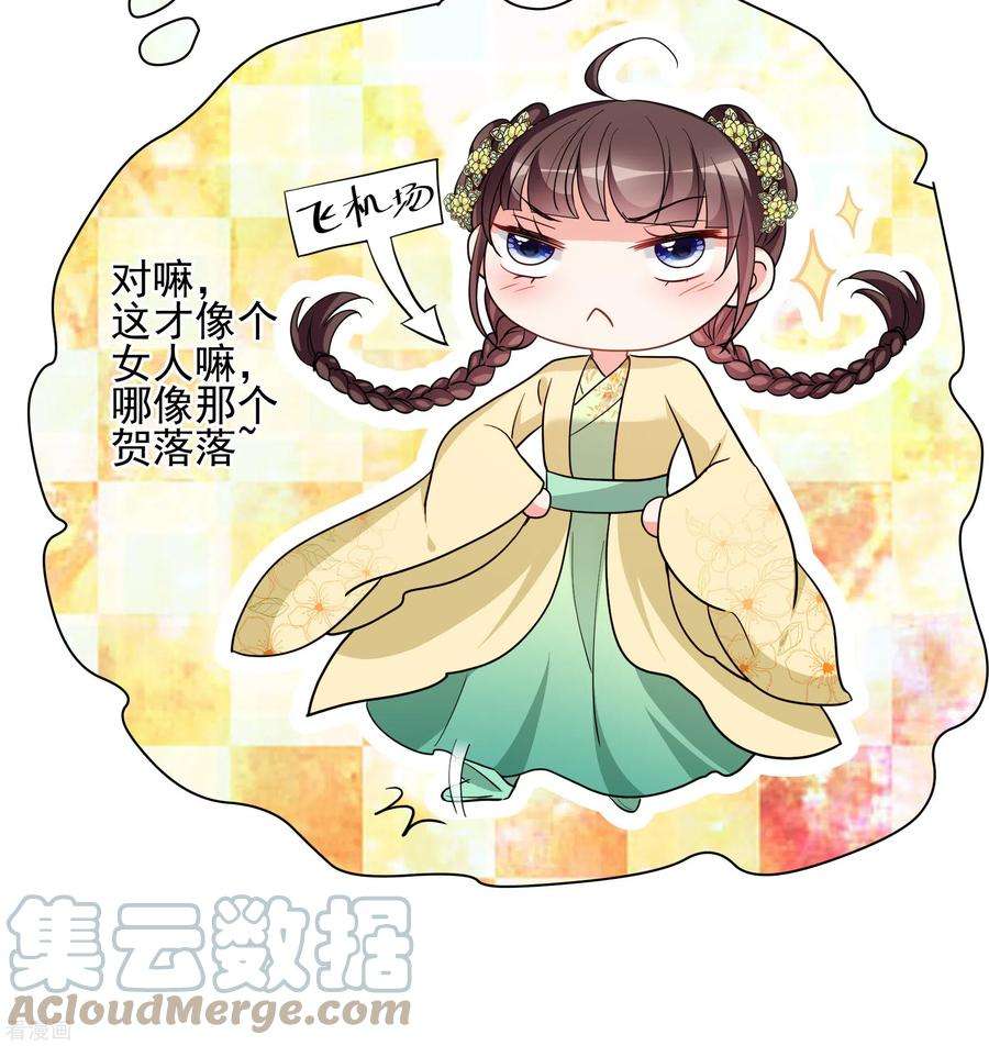 妃夕妍雪2季第69话 佳丽三千1