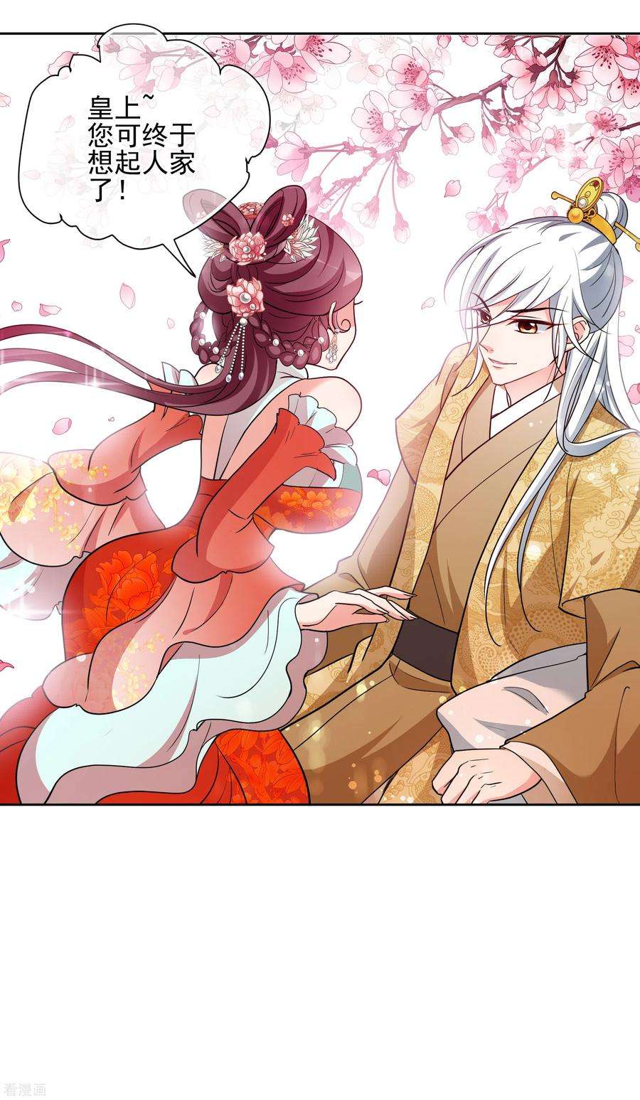 妃夕妍雪2季第69话 佳丽三千1