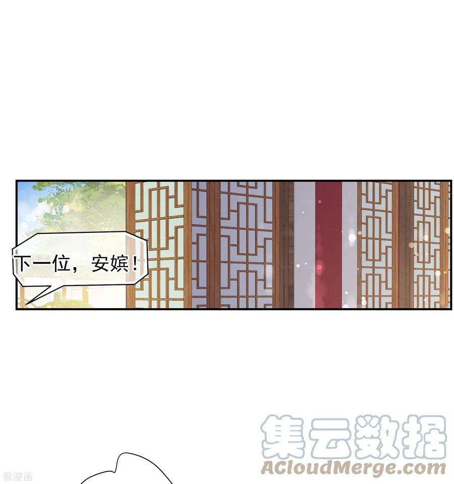 妃夕妍雪2季第69话 佳丽三千1