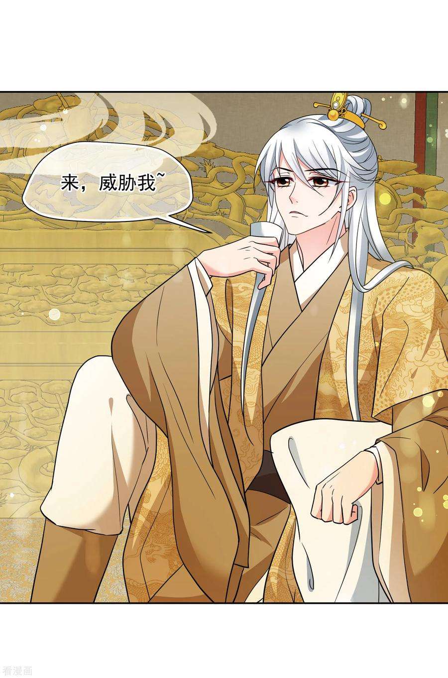 妃夕妍雪2季第69话 佳丽三千1