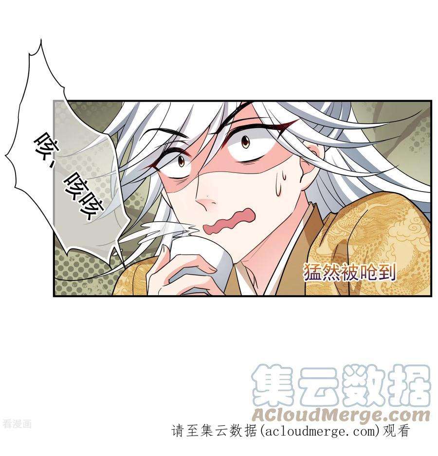 妃夕妍雪2季第69话 佳丽三千1