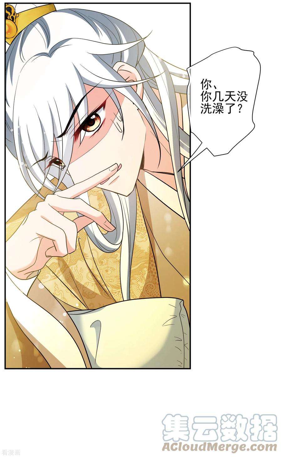 妃夕妍雪2季第69话 佳丽三千1