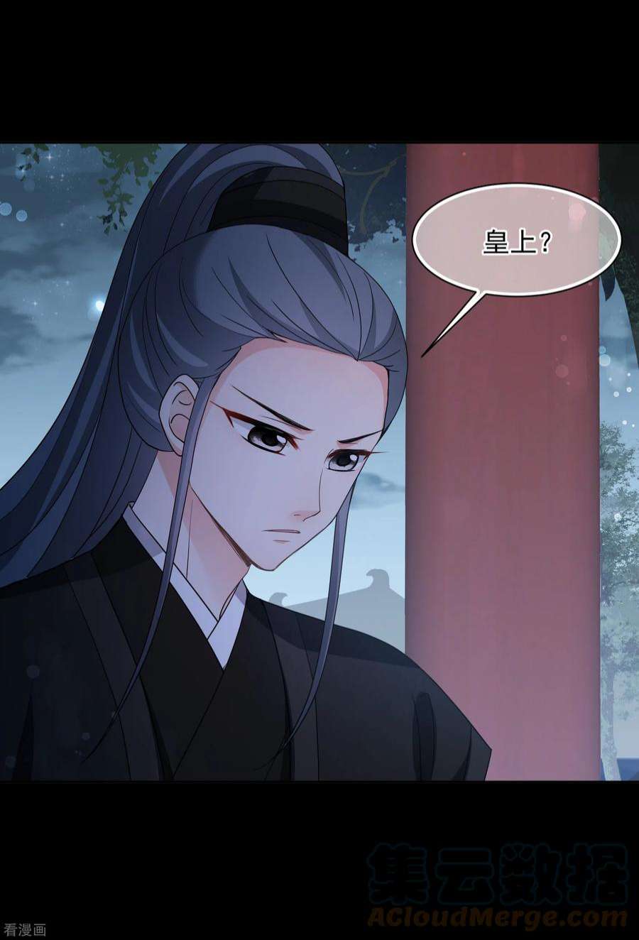 妃夕妍雪2季第70话 佳丽三千2