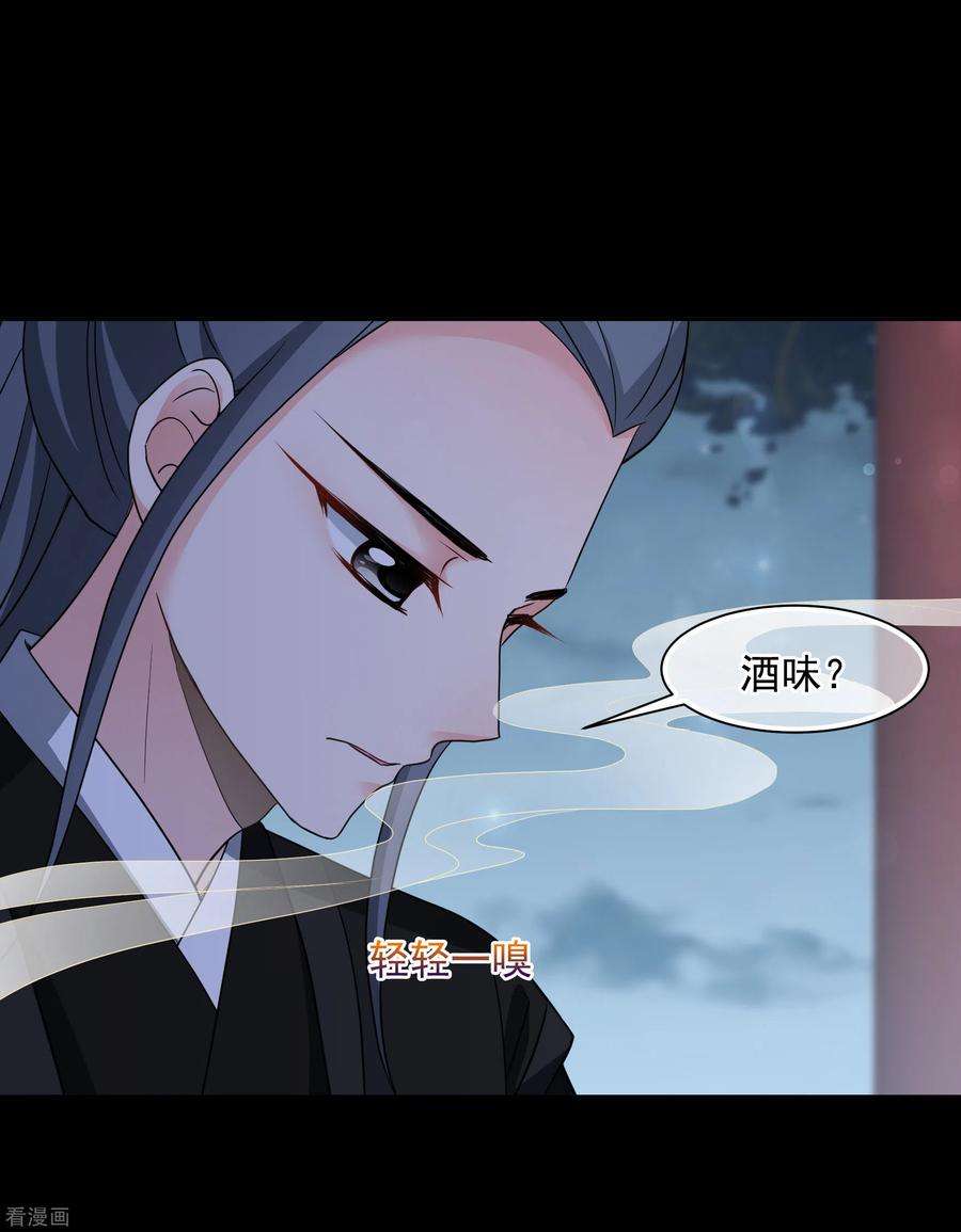 妃夕妍雪2季第70话 佳丽三千2