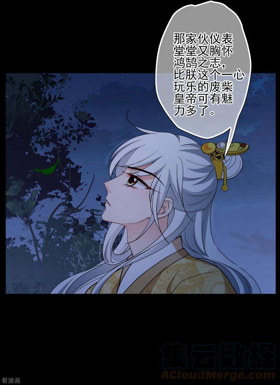 妃夕妍雪2季第70话 佳丽三千2