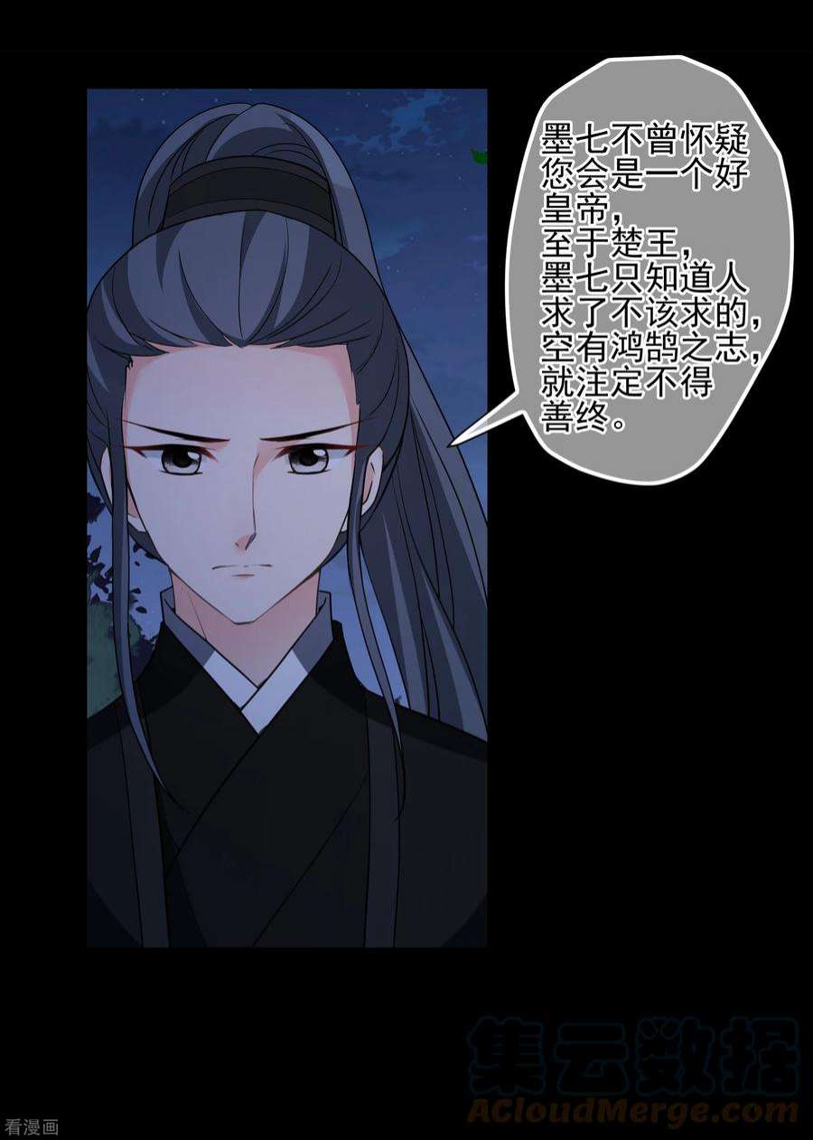 妃夕妍雪2季第70话 佳丽三千2