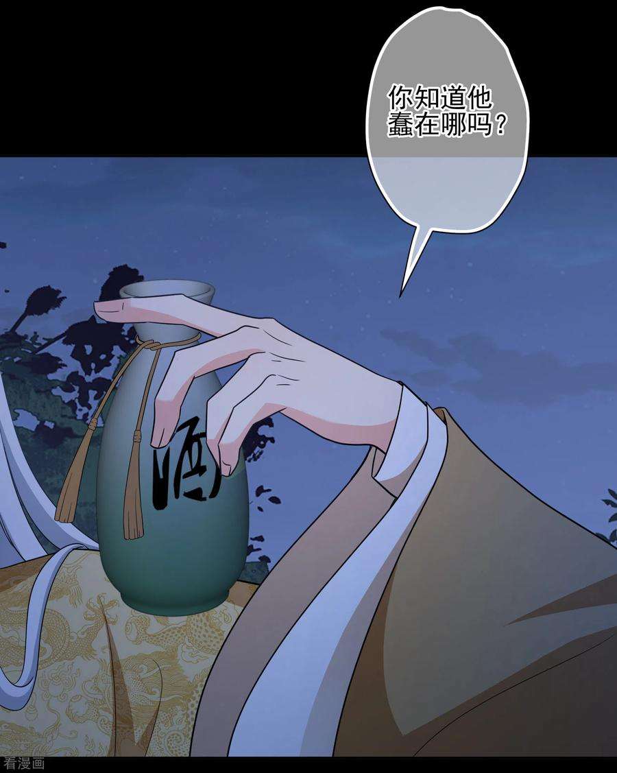 妃夕妍雪2季第70话 佳丽三千2