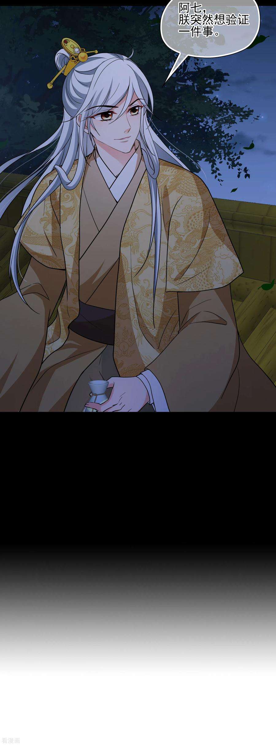 妃夕妍雪2季第70话 佳丽三千2