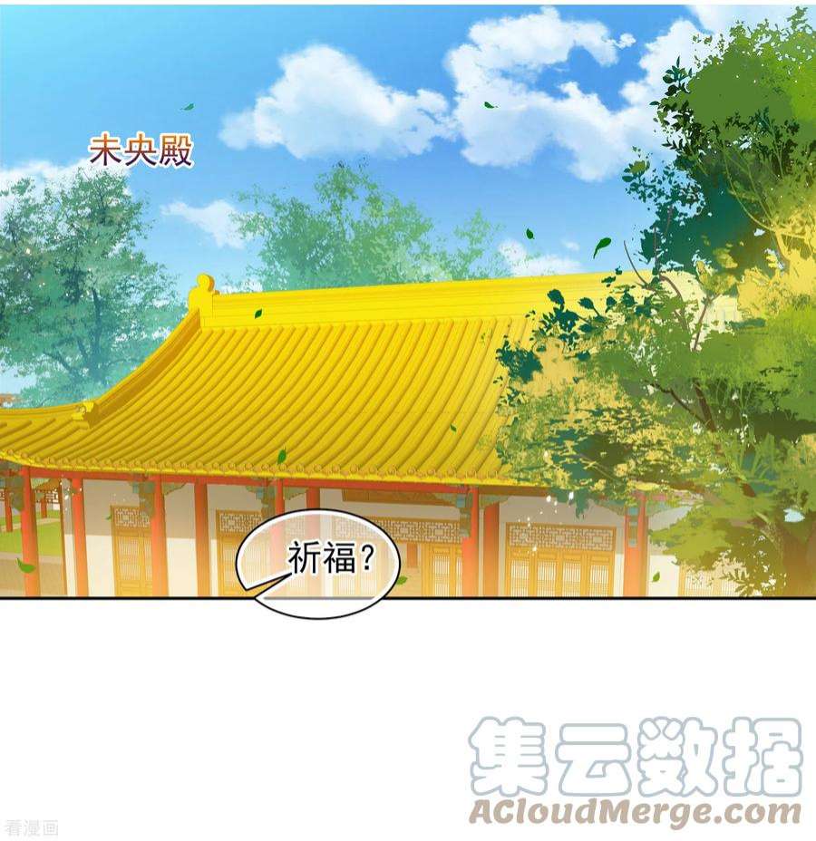 妃夕妍雪2季第70话 佳丽三千2