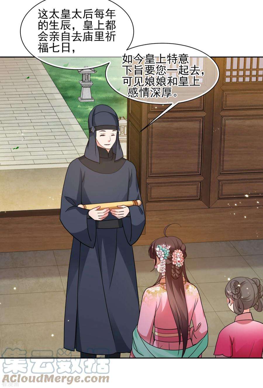 妃夕妍雪2季第70话 佳丽三千2