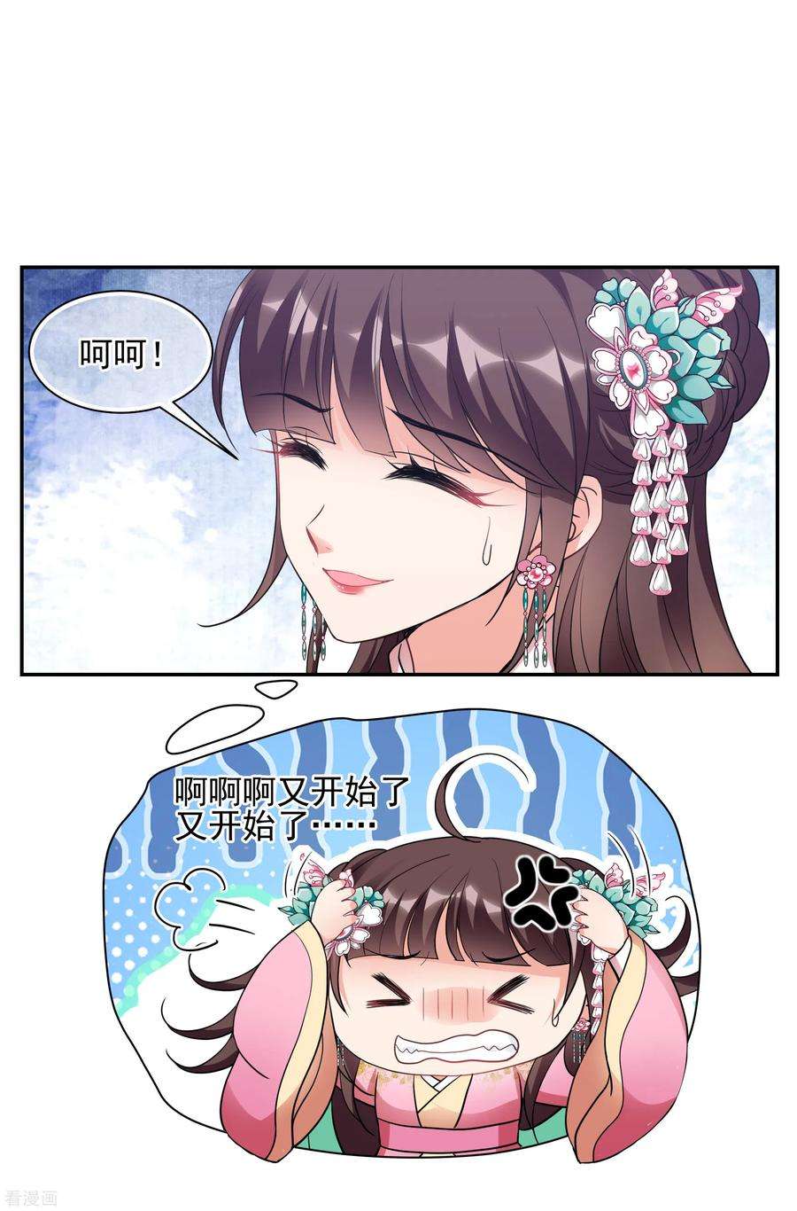 妃夕妍雪2季第70话 佳丽三千2