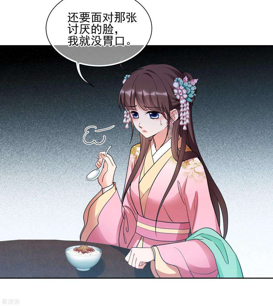 妃夕妍雪2季第70话 佳丽三千2