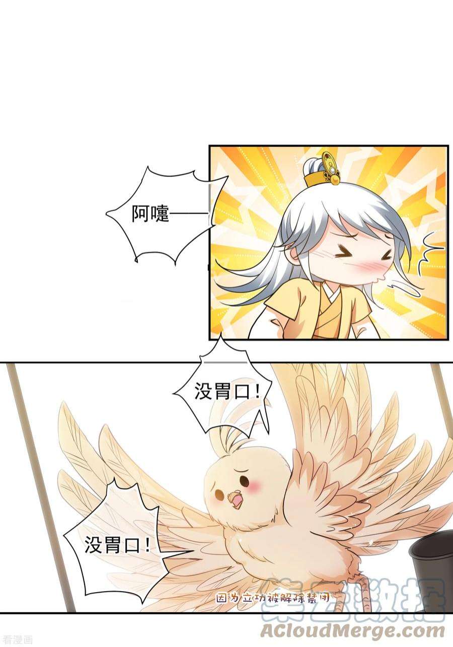 妃夕妍雪2季第70话 佳丽三千2