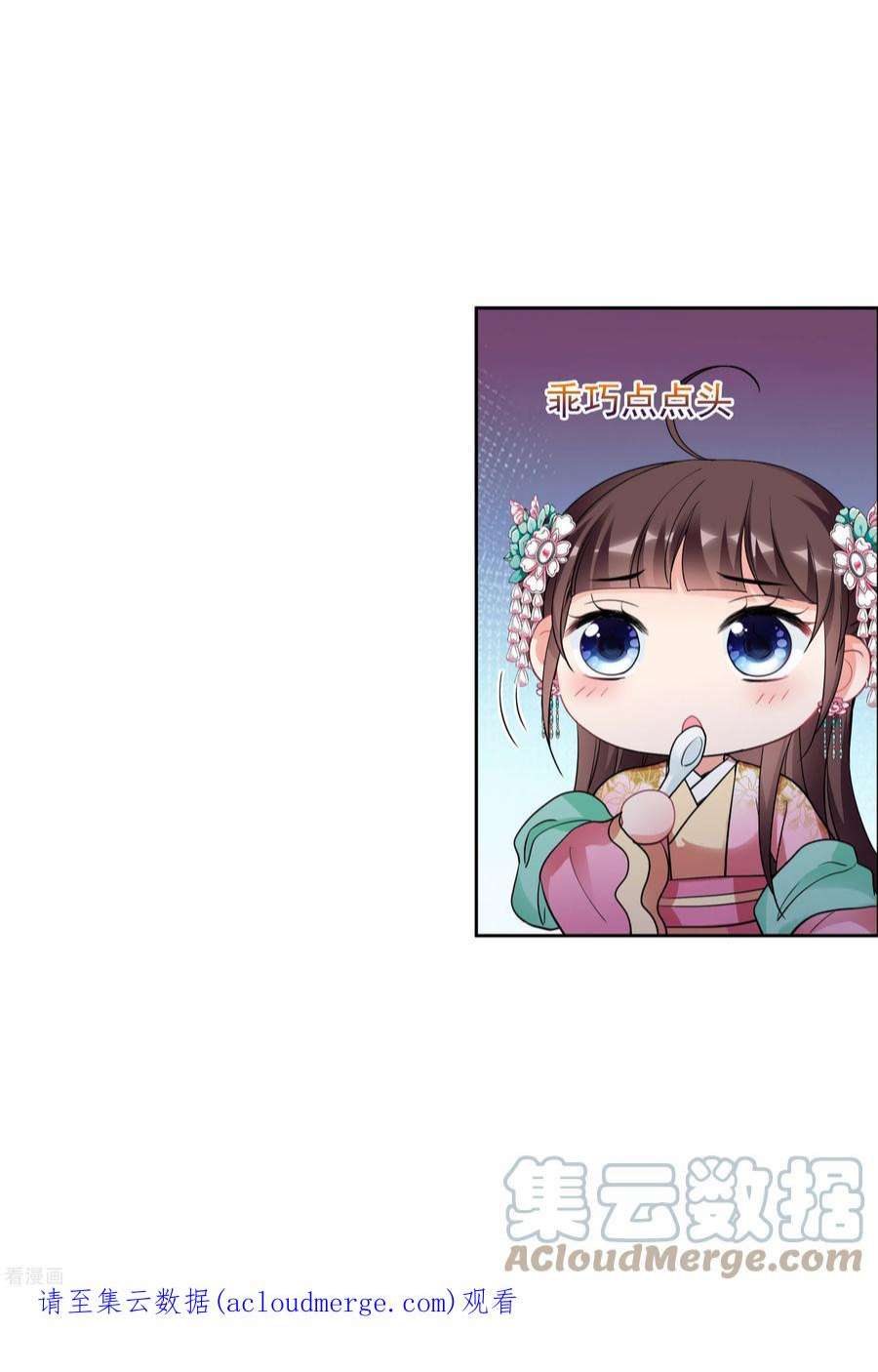 妃夕妍雪2季第70话 佳丽三千2