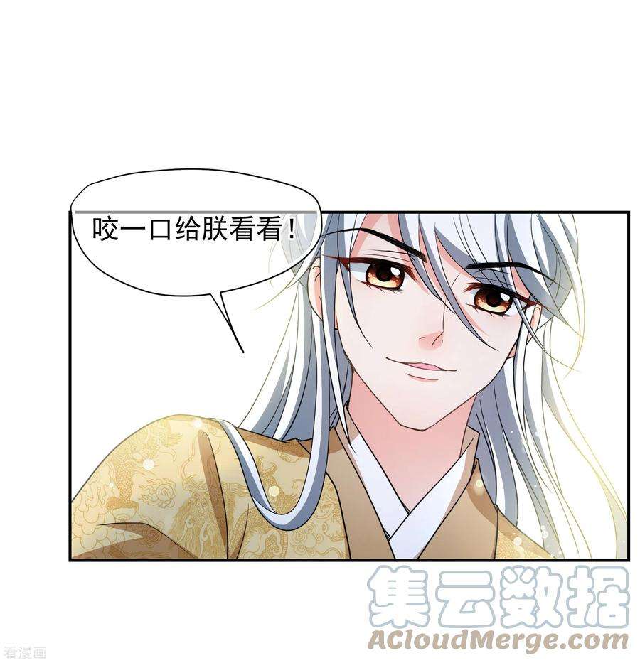 妃夕妍雪2季第70话 佳丽三千2