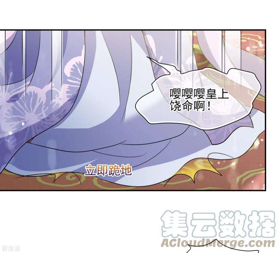 妃夕妍雪2季第70话 佳丽三千2