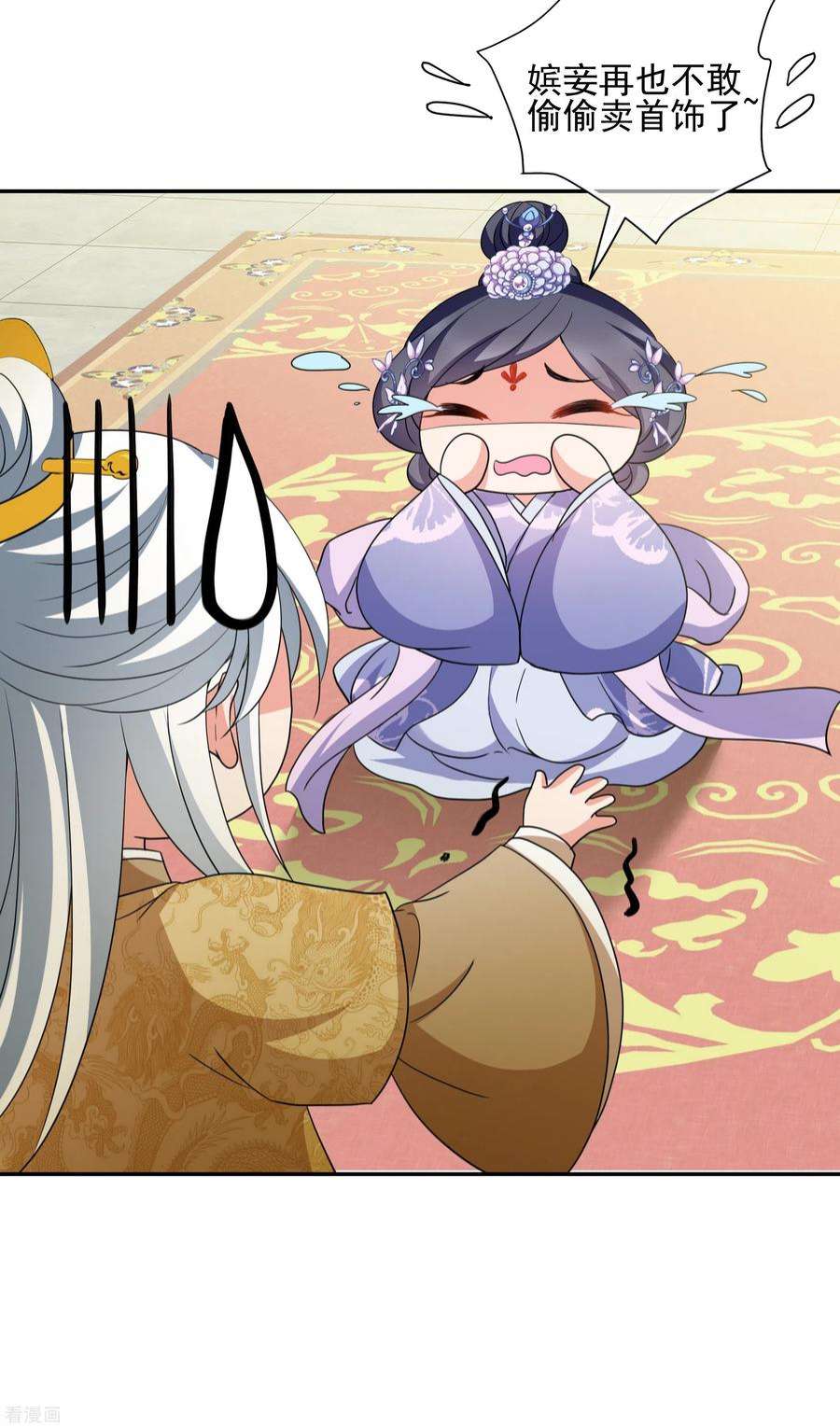 妃夕妍雪2季第70话 佳丽三千2