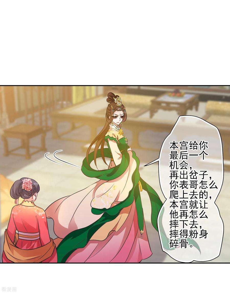 妃夕妍雪2季第71话 祈福1