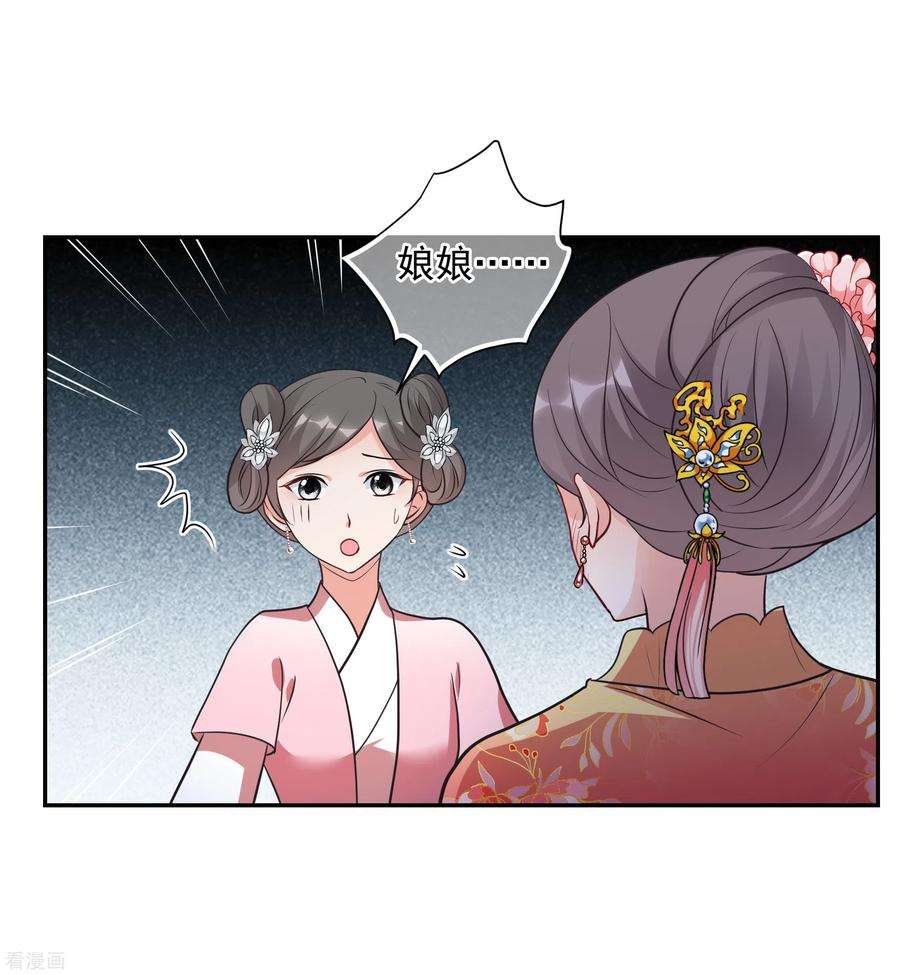 妃夕妍雪2季第71话 祈福1