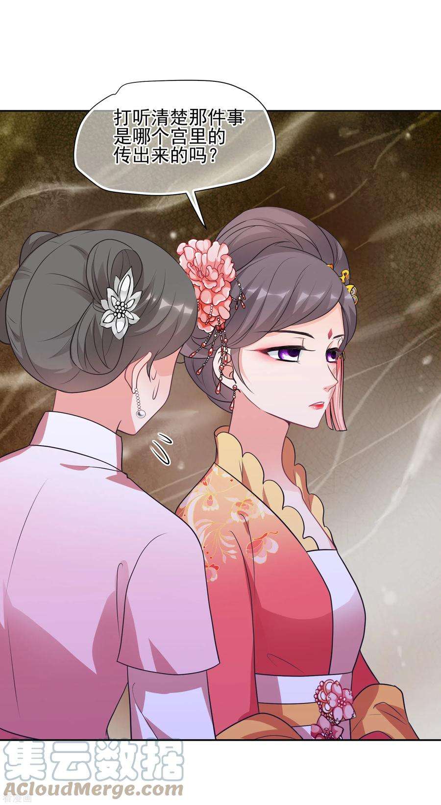 妃夕妍雪2季第71话 祈福1