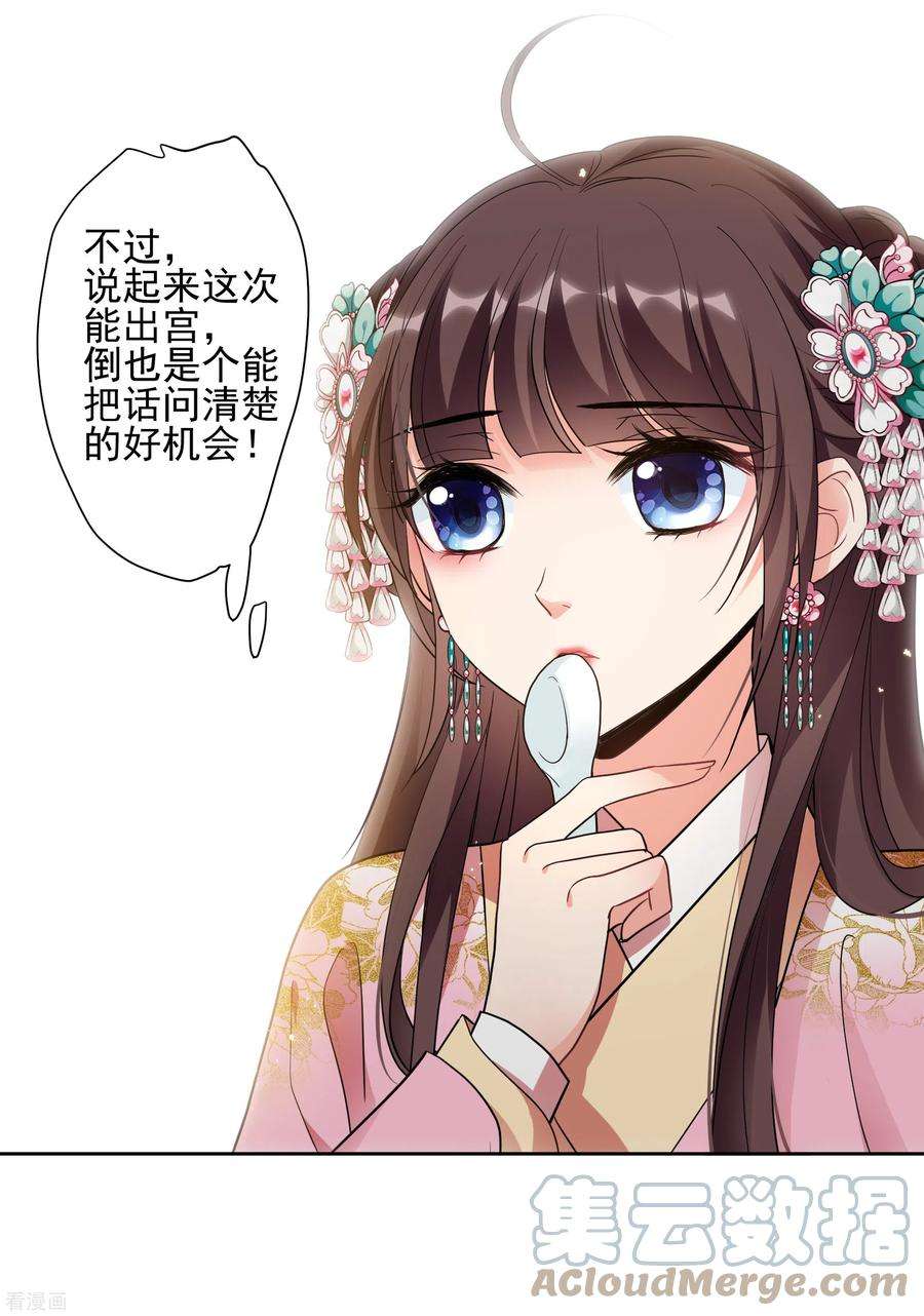 妃夕妍雪2季第71话 祈福1