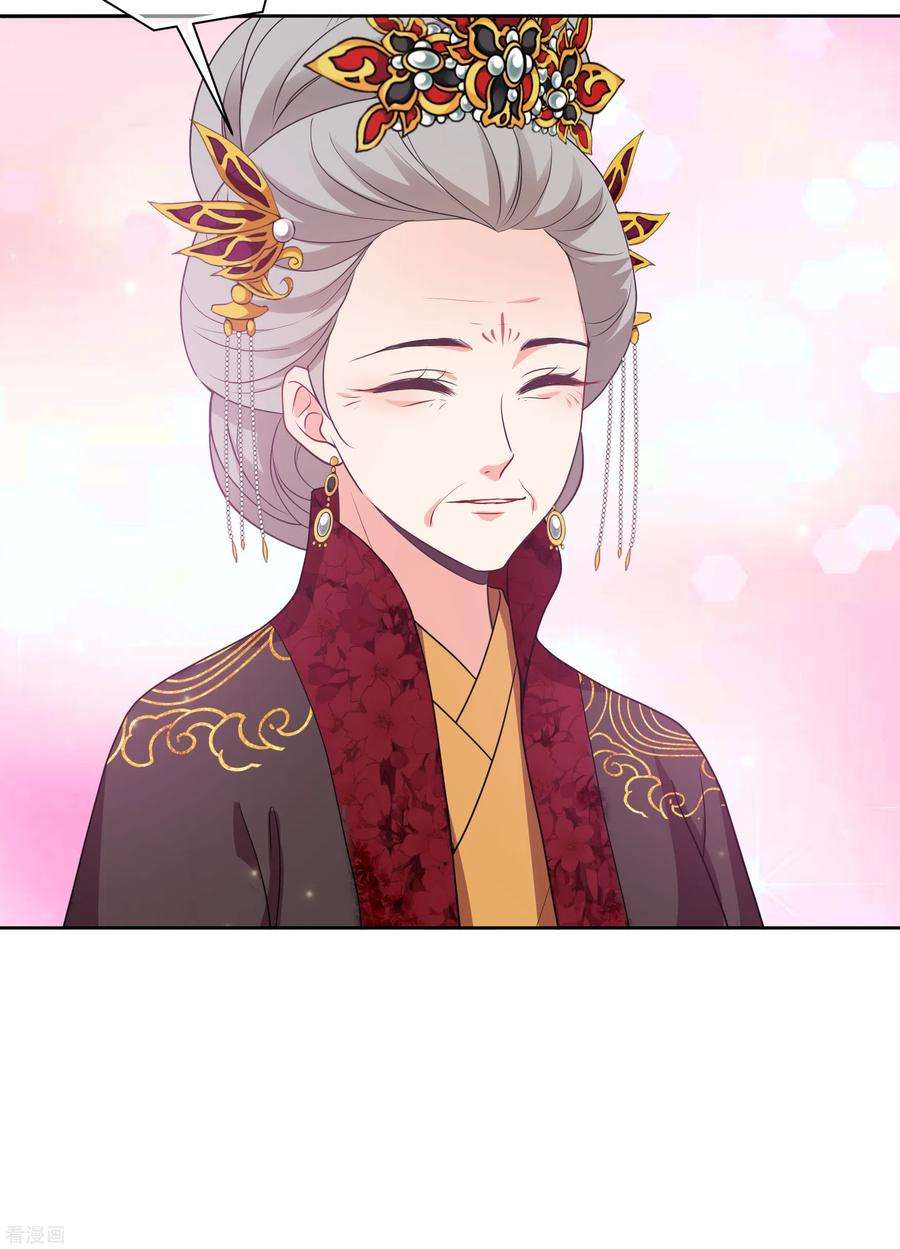 妃夕妍雪2季第71话 祈福1