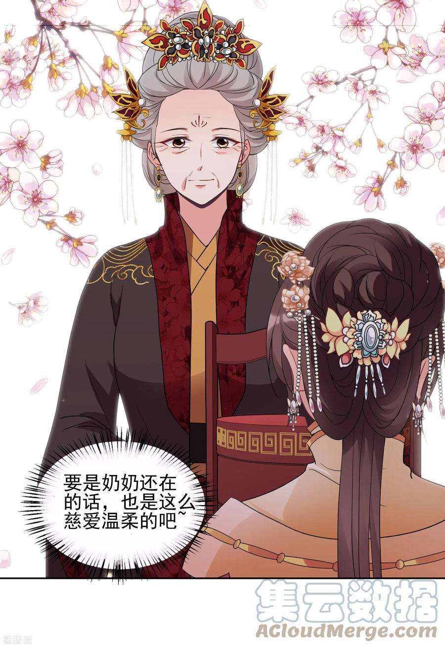 妃夕妍雪2季第71话 祈福1