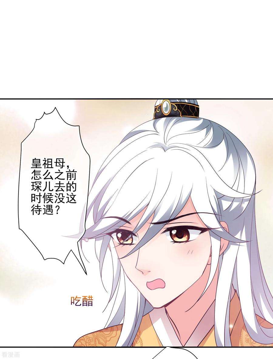 妃夕妍雪2季第71话 祈福1