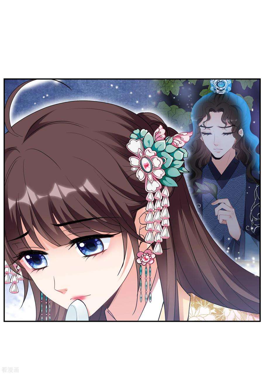 妃夕妍雪2季第71话 祈福1