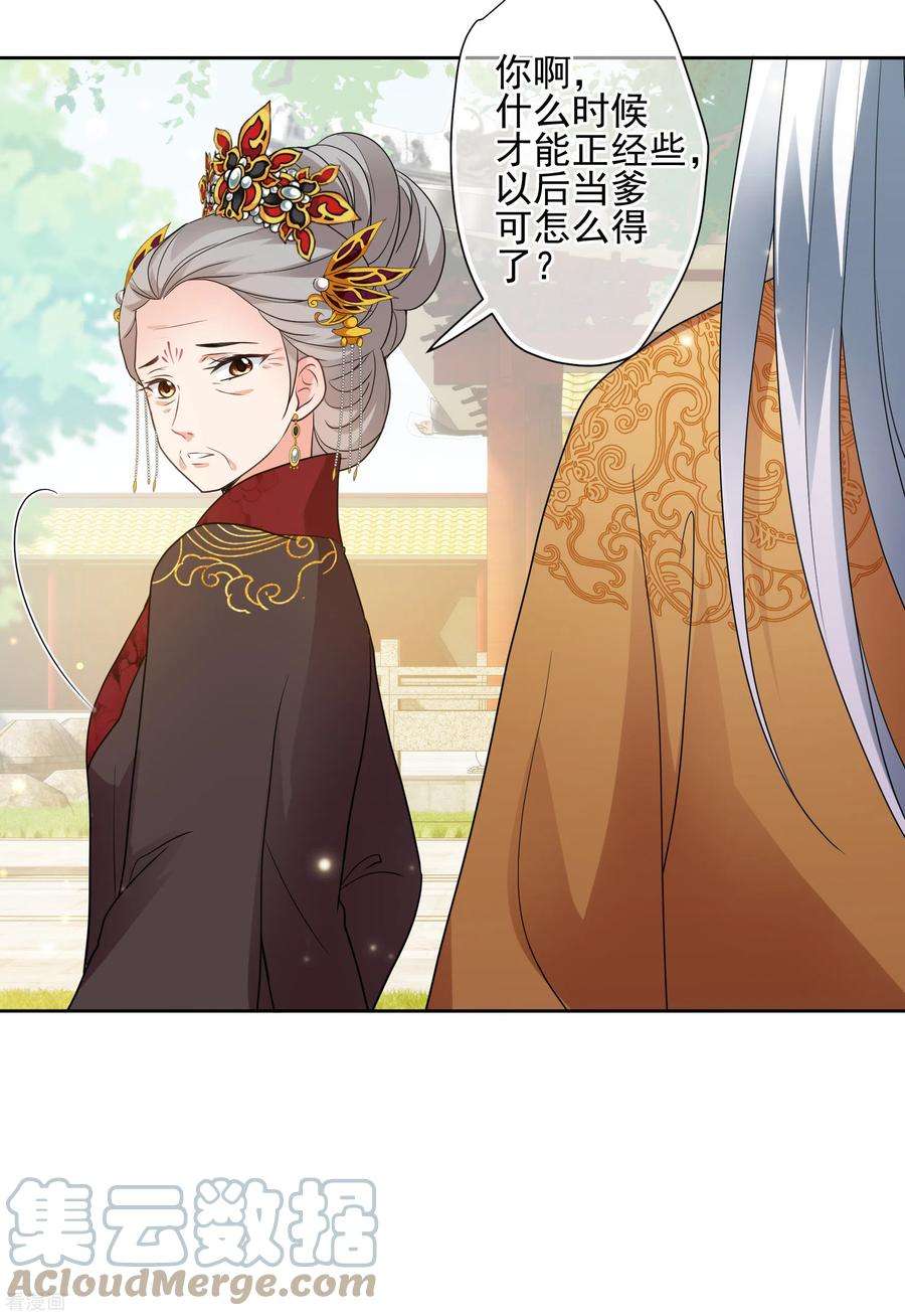 妃夕妍雪2季第71话 祈福1