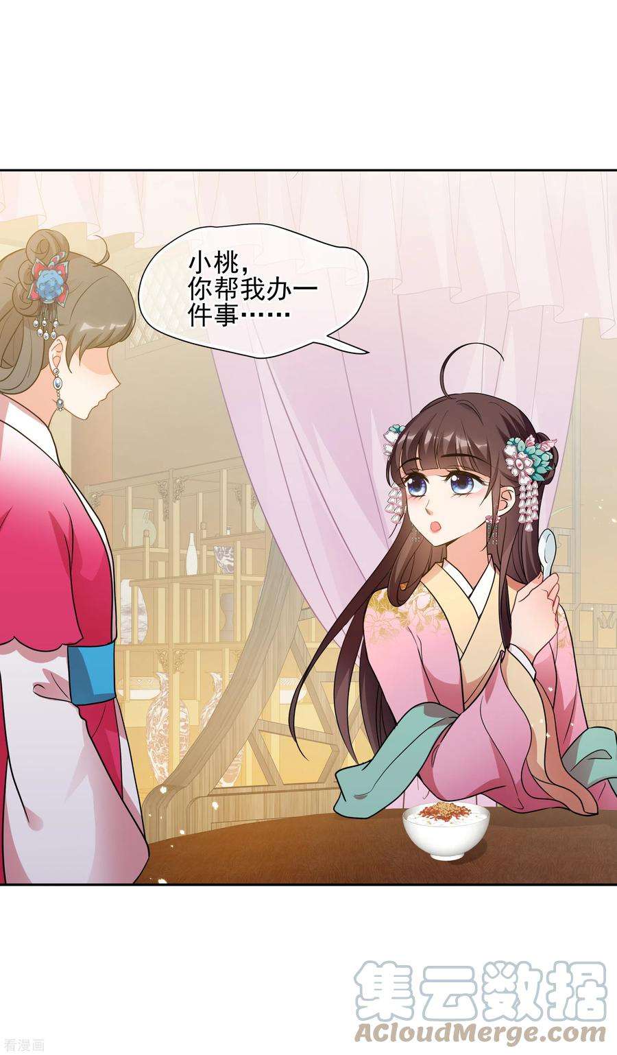 妃夕妍雪2季第71话 祈福1