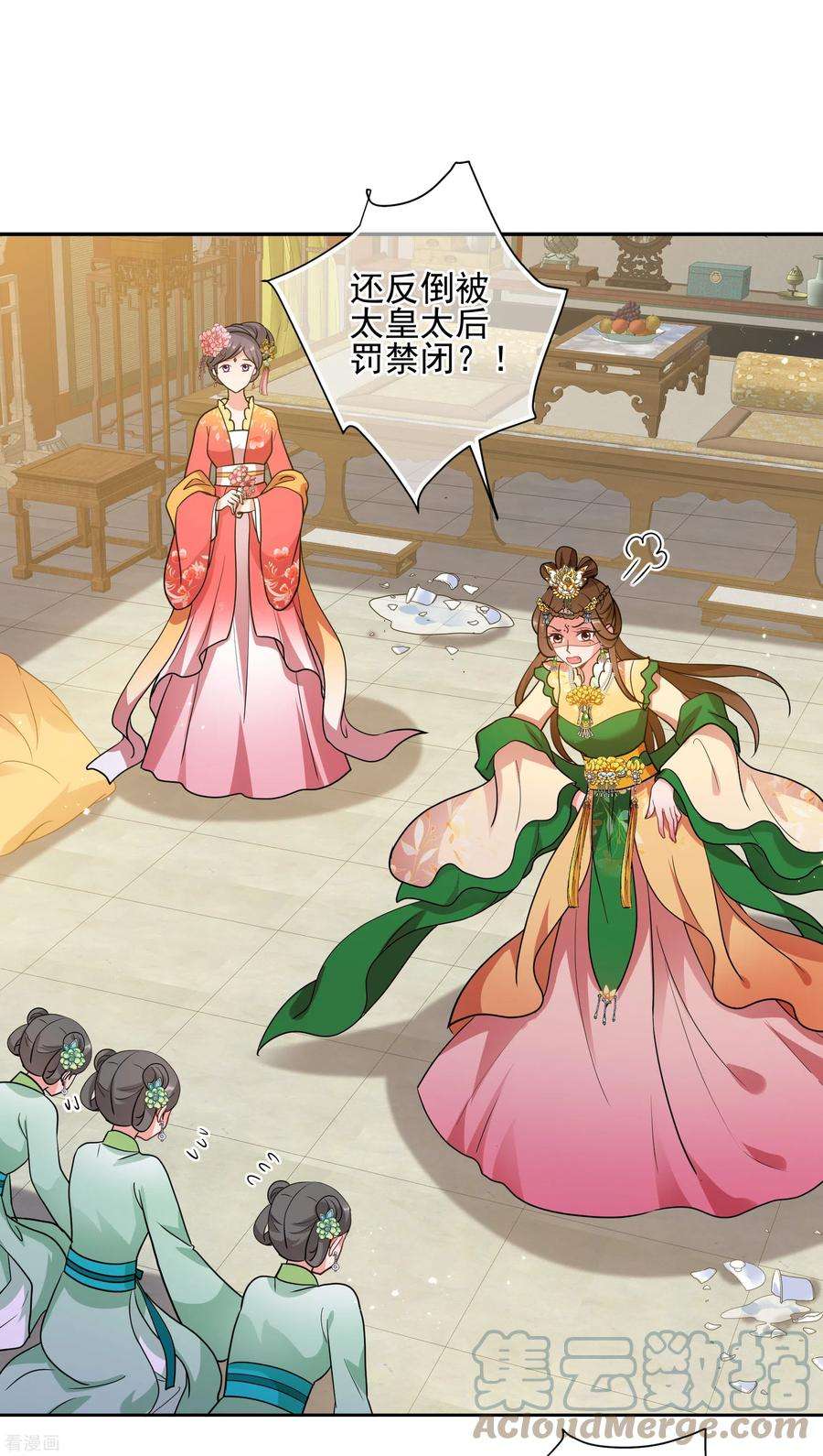 妃夕妍雪2季第71话 祈福1