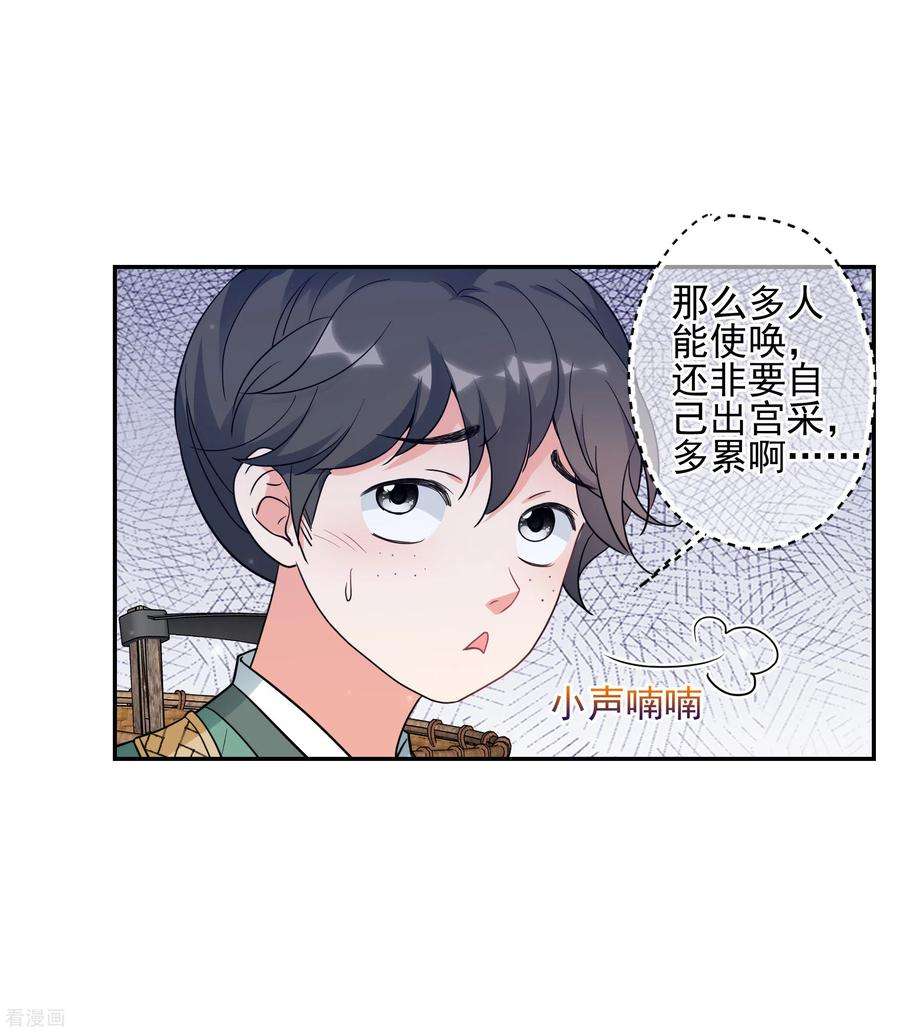 妃夕妍雪2季第72话 祈福2