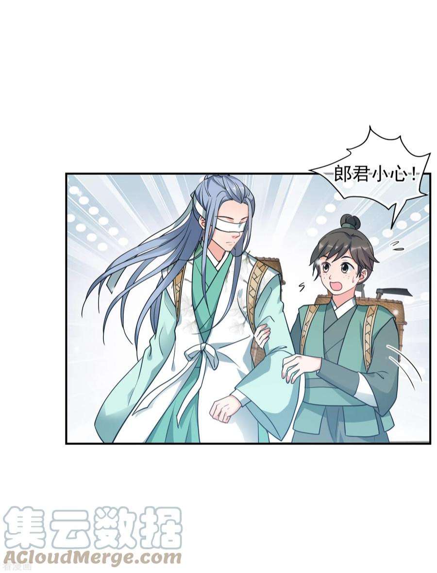 妃夕妍雪2季第72话 祈福2