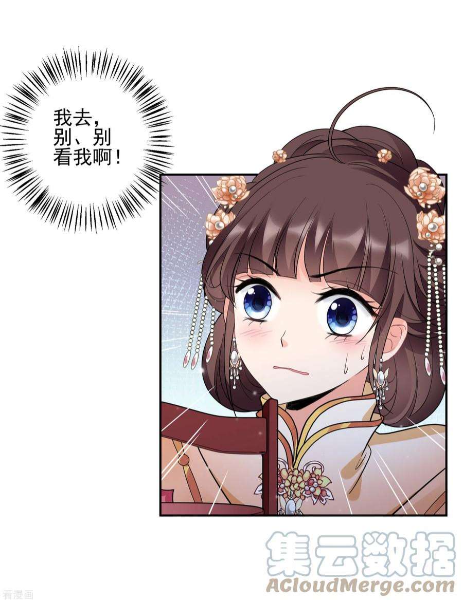 妃夕妍雪2季第72话 祈福2