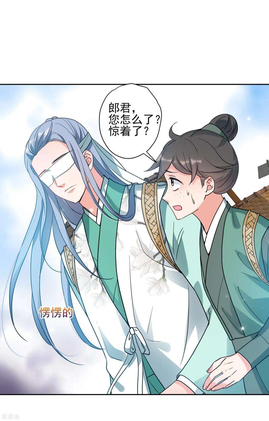 妃夕妍雪2季第72话 祈福2