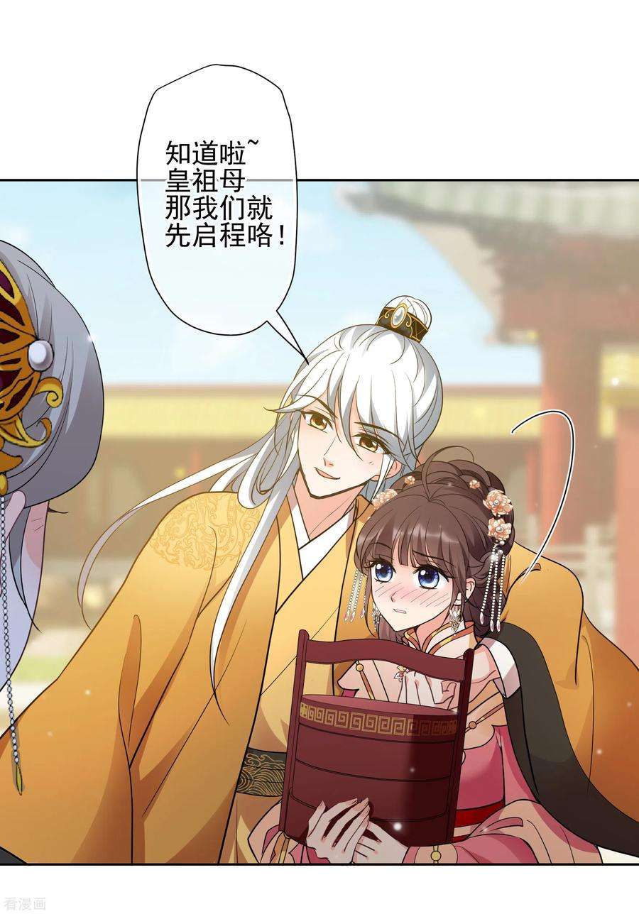 妃夕妍雪2季第72话 祈福2