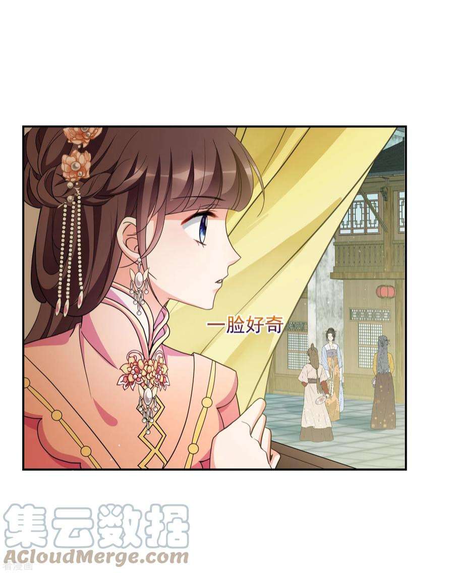 妃夕妍雪2季第72话 祈福2