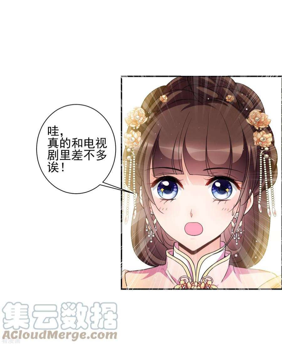 妃夕妍雪2季第72话 祈福2