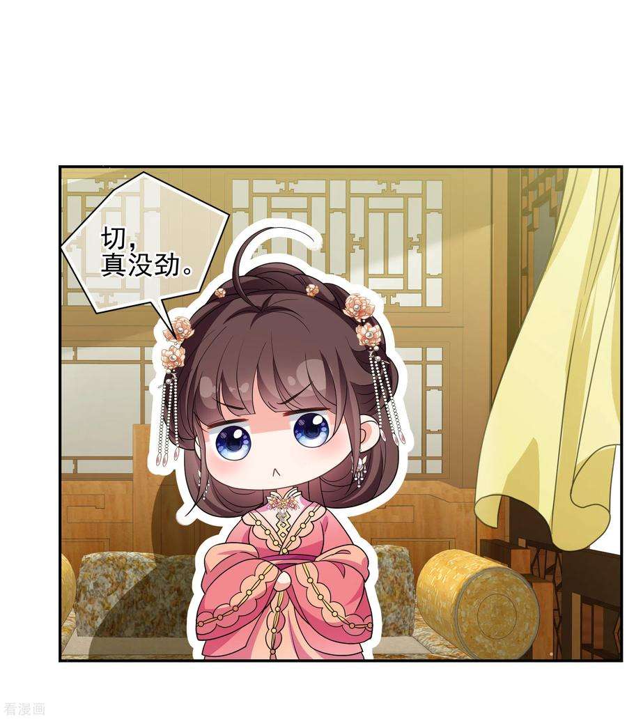 妃夕妍雪2季第72话 祈福2