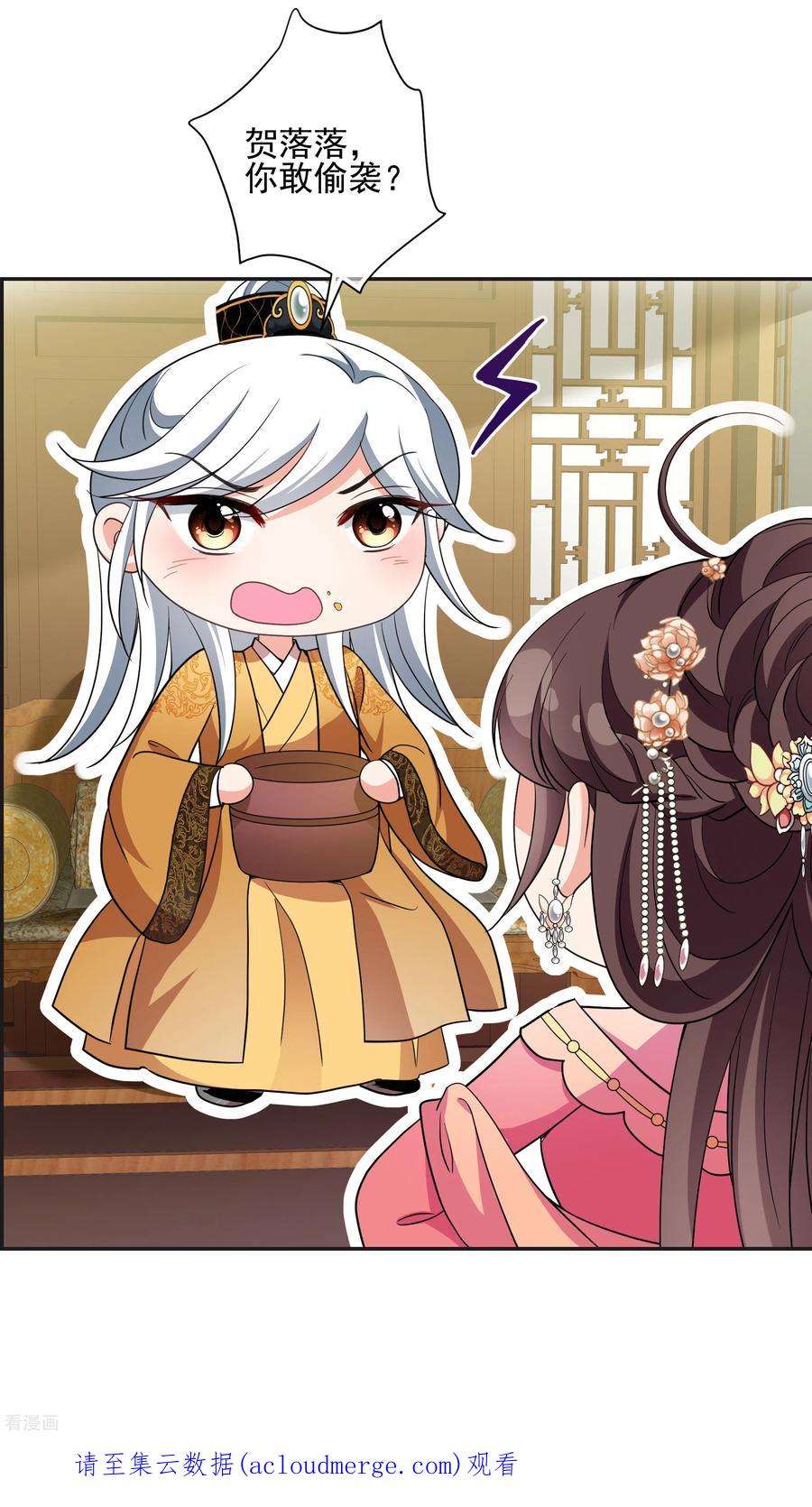 妃夕妍雪2季第72话 祈福2