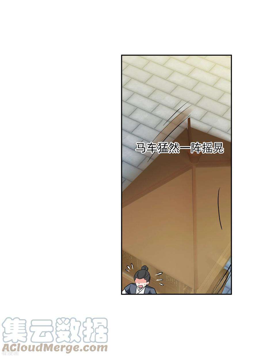 妃夕妍雪2季第73话 祈福3