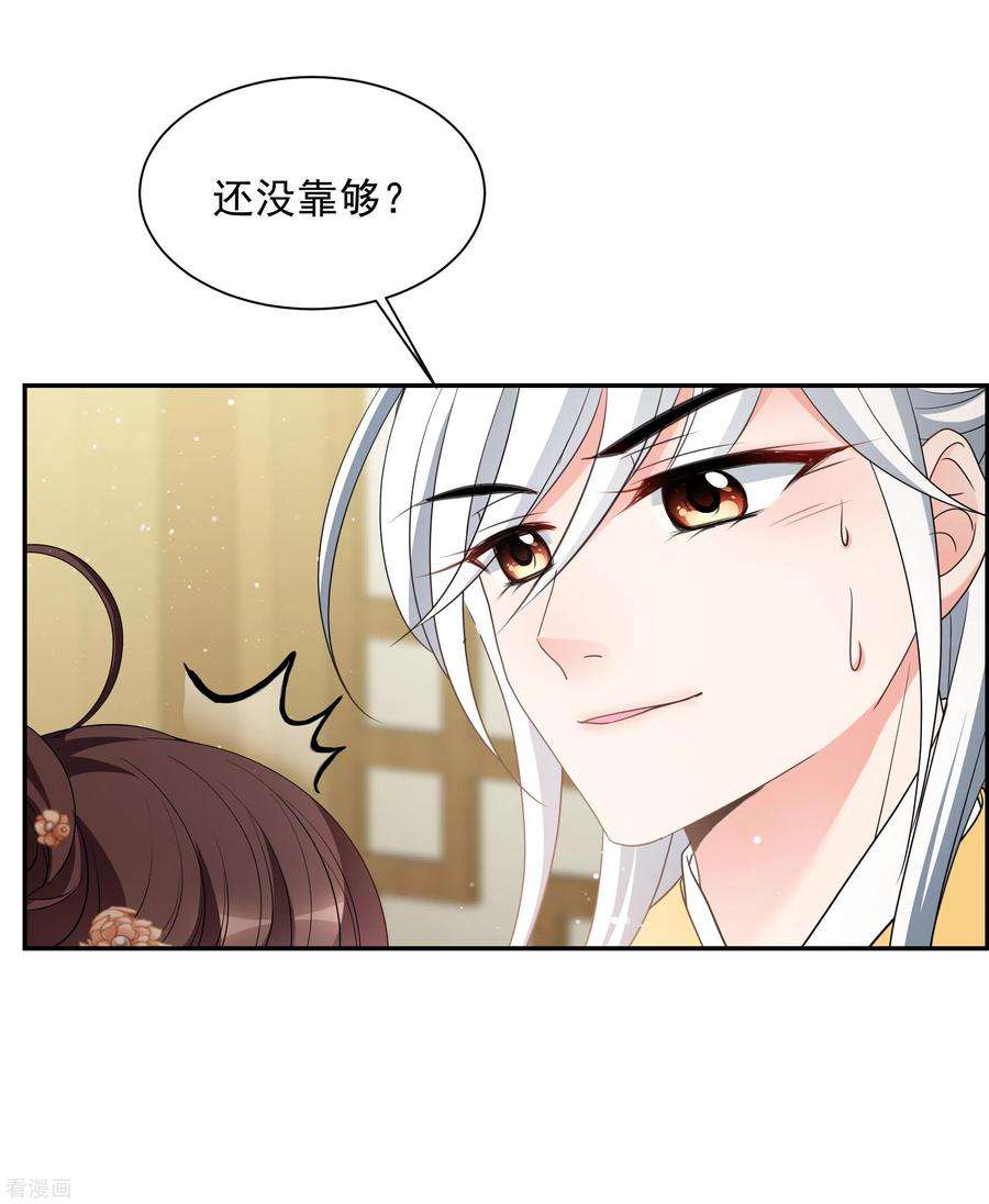 妃夕妍雪2季第73话 祈福3