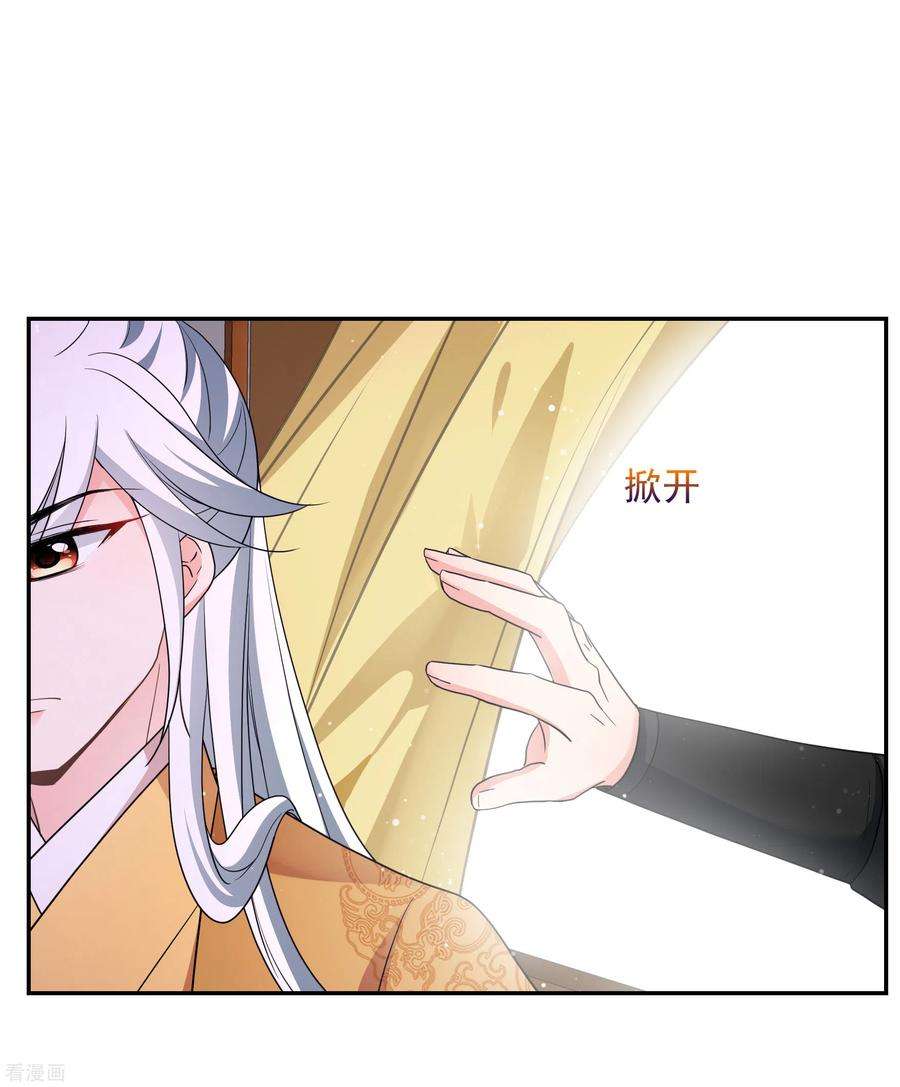 妃夕妍雪2季第73话 祈福3