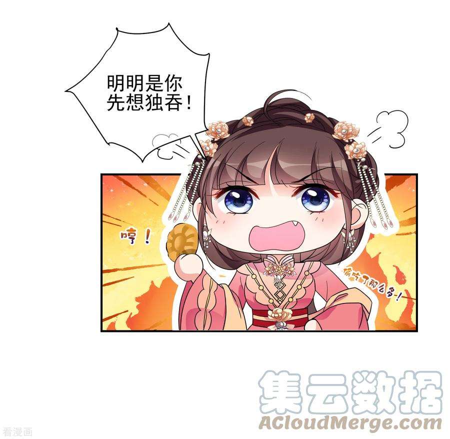 妃夕妍雪2季第73话 祈福3