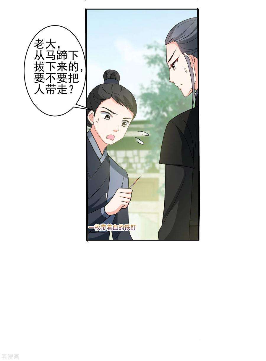 妃夕妍雪2季第73话 祈福3