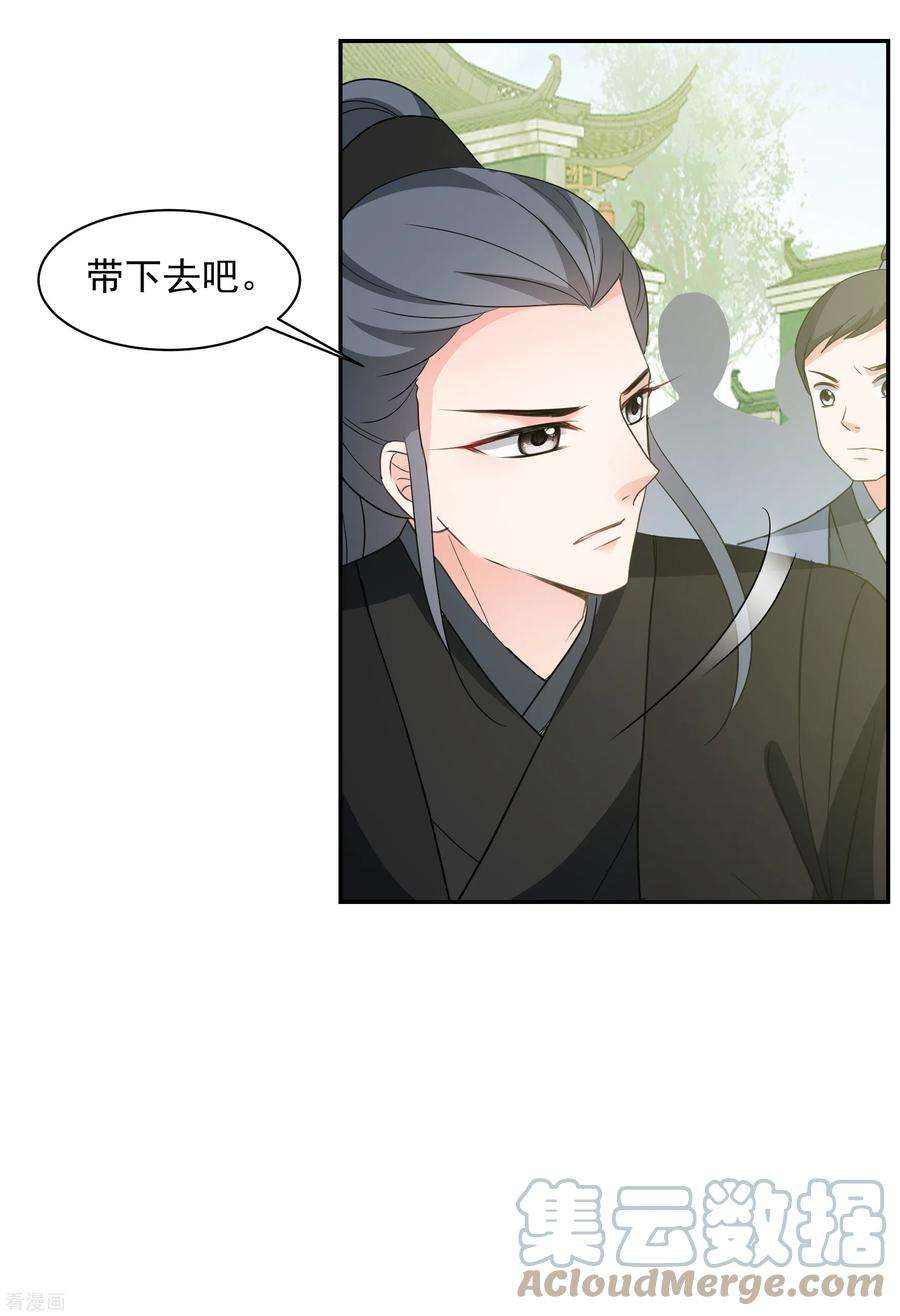 妃夕妍雪2季第73话 祈福3