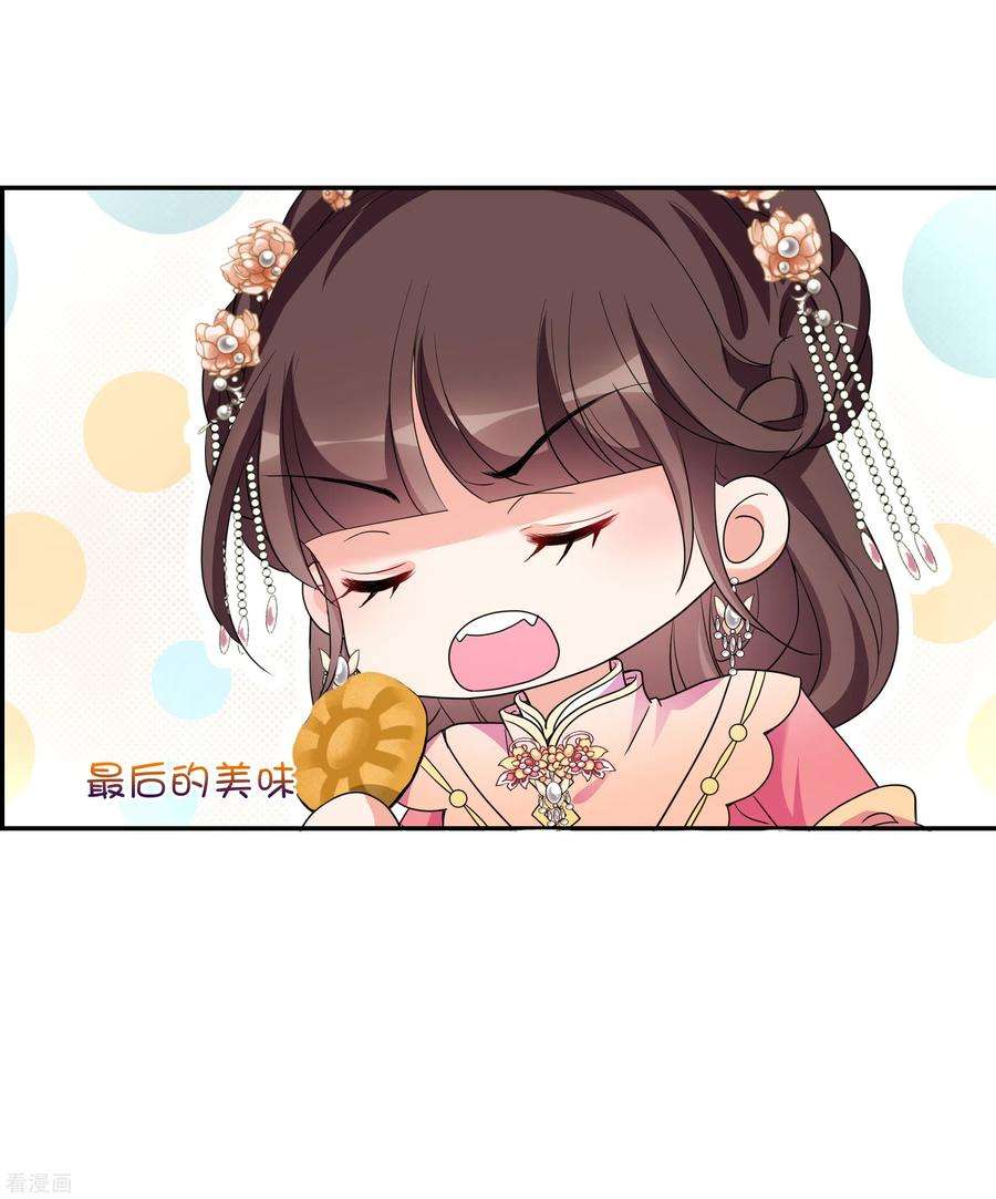 妃夕妍雪2季第73话 祈福3