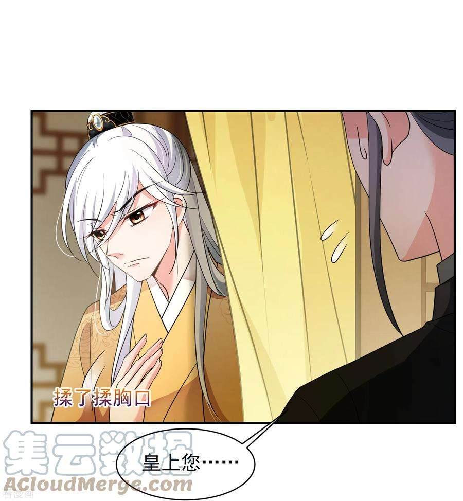 妃夕妍雪2季第73话 祈福3