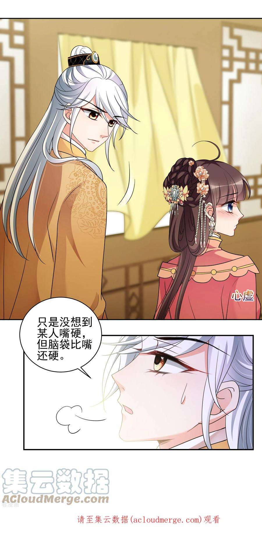 妃夕妍雪2季第73话 祈福3